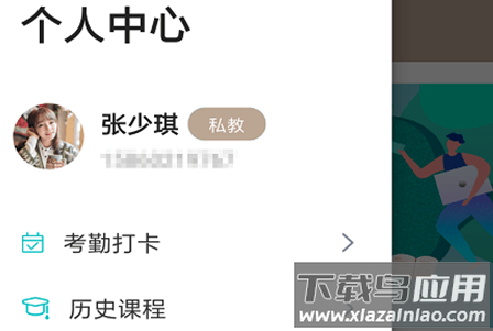 呱动健派app