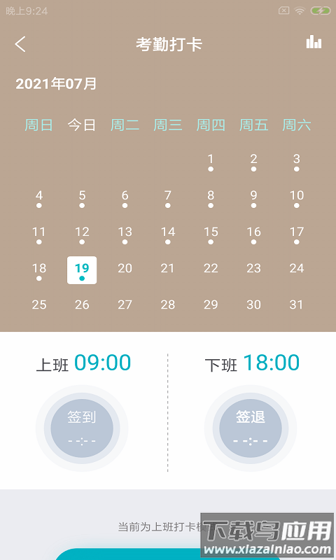 呱动健派app最新版截图1