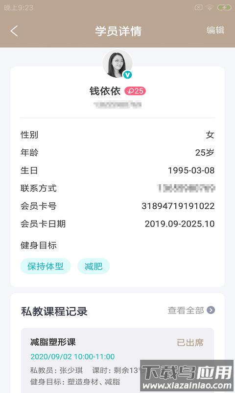 呱动健派app最新版截图2