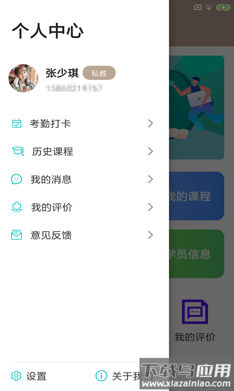 呱动健派app最新版截图3