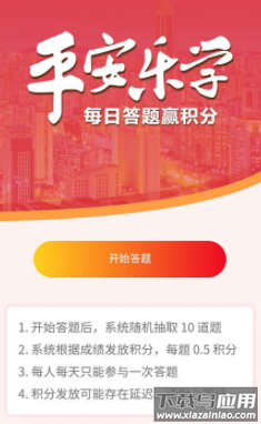 平安乐巡app下载