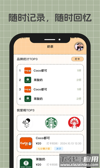 游心笔记官方下载