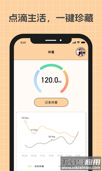 游心笔记app最新版截图1
