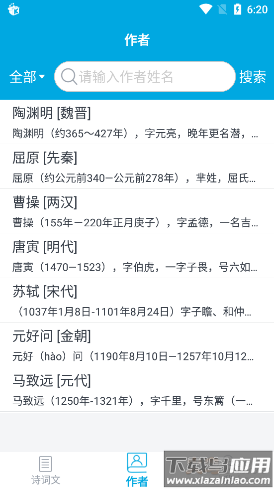 晓涛古文app最新版截图2