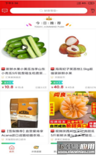 希奇果域app最新版截图1