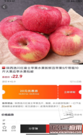 希奇果域app最新版截图2