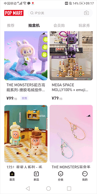 泡泡玛特app官方正版(pop mart)
