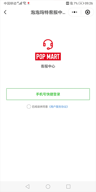泡泡玛特app官方正版(pop mart)