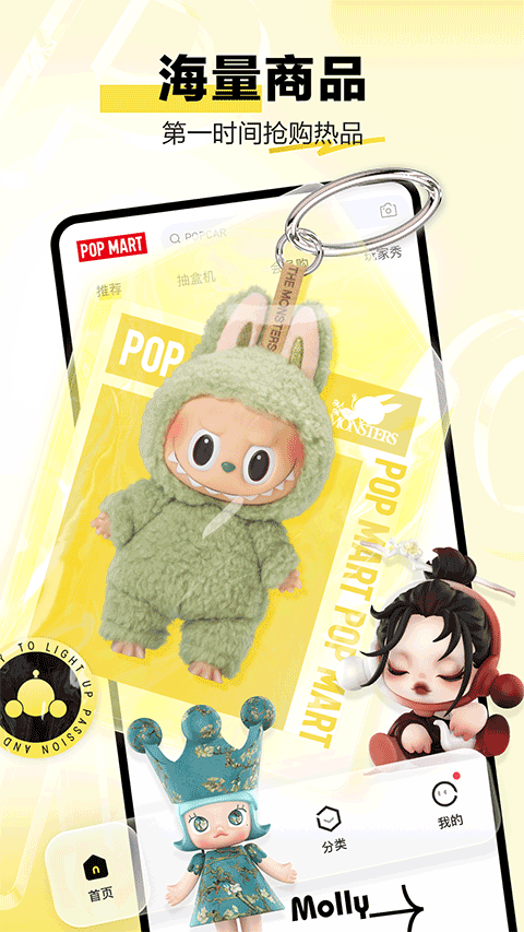 泡泡玛特app官方正版(pop mart)截图2
