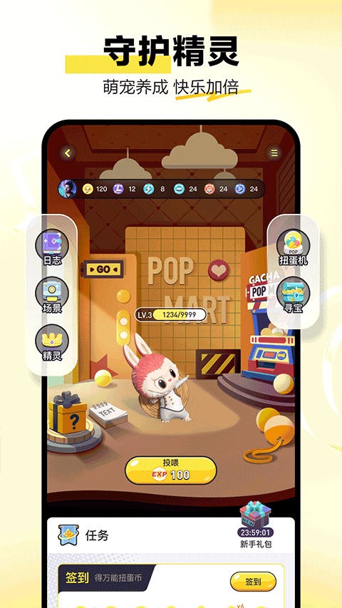 泡泡玛特app官方正版(pop mart)截图5