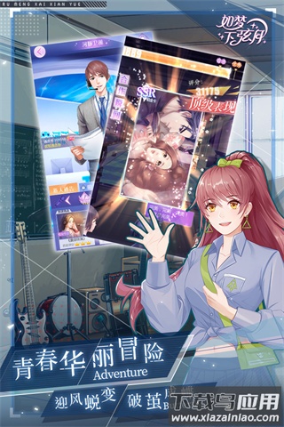 如梦下弦月游戏下载九游版截图