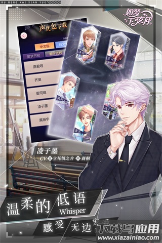 如梦下弦月游戏下载九游版截图