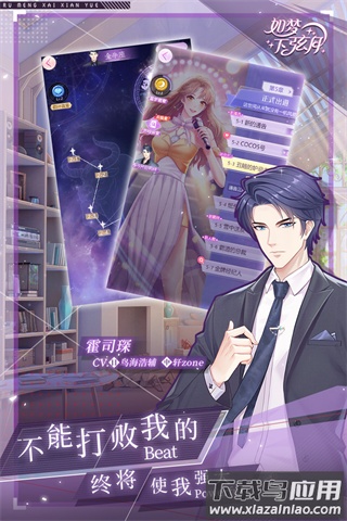 如梦下弦月游戏下载九游版截图