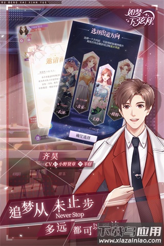 如梦下弦月游戏下载九游版截图