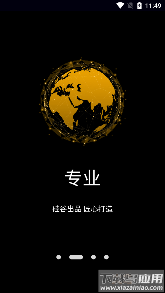 以钛箱app截图2