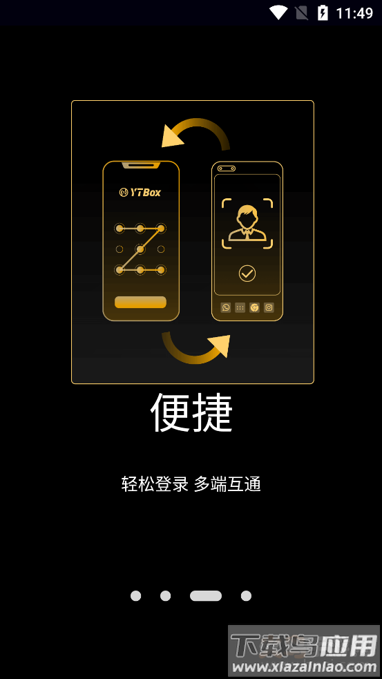 以钛箱app截图3