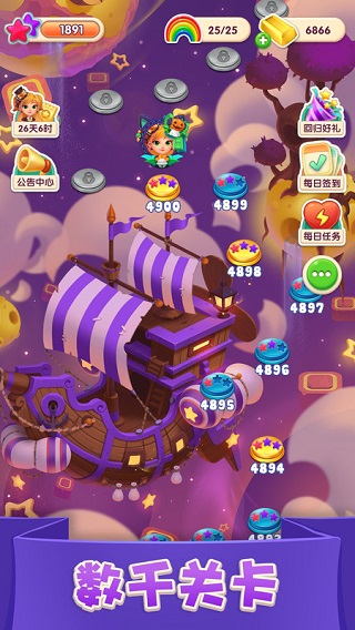 糖果萌萌消中文版截图2