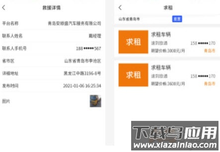 慧选车app 慧选车app