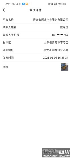 慧选车app最新版截图3