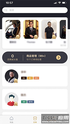 新干线观察app安卓版截图