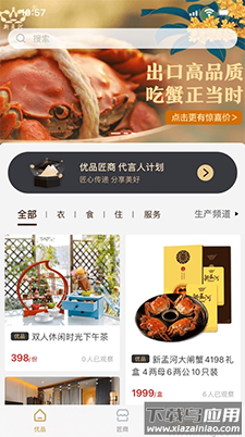 新干线观察app安卓版截图