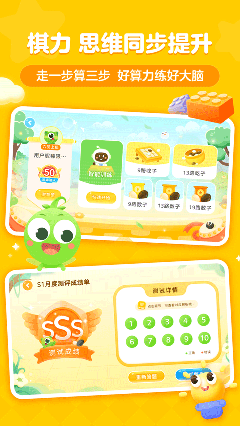 豌豆围棋app截图2