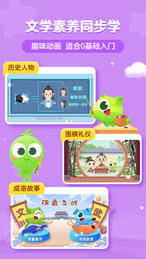豌豆围棋app截图3