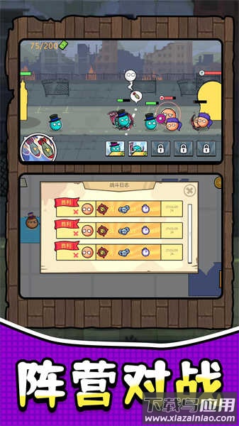 奇葩军团冒险游戏截图