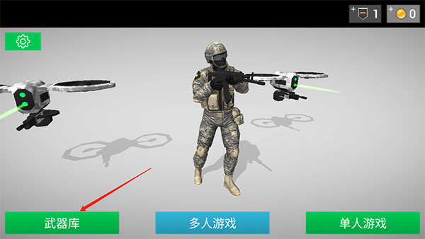 地球保护小队手游