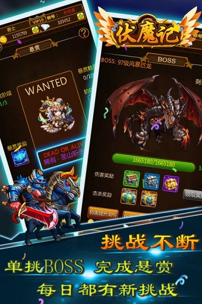 伏魔记手机版最新版截图3