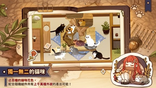 猫逝手游中文版(losingcatsway)最新版截图1