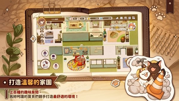 猫逝手游中文版(losingcatsway)最新版截图2