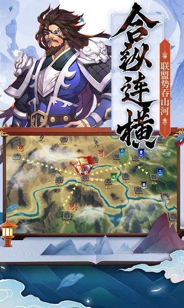 策魂三国游戏截图3