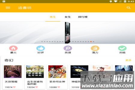 追书坊app鸿蒙版