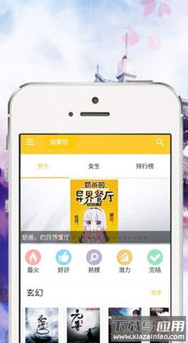 追书坊app鸿蒙版截图