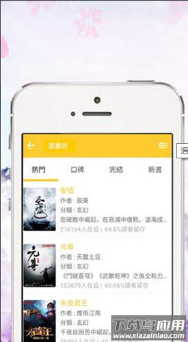 追书坊app鸿蒙版截图