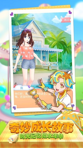 巴啦啦魔法蛋糕2手机版最新版截图1