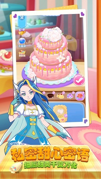巴啦啦魔法蛋糕2手机版最新版截图2