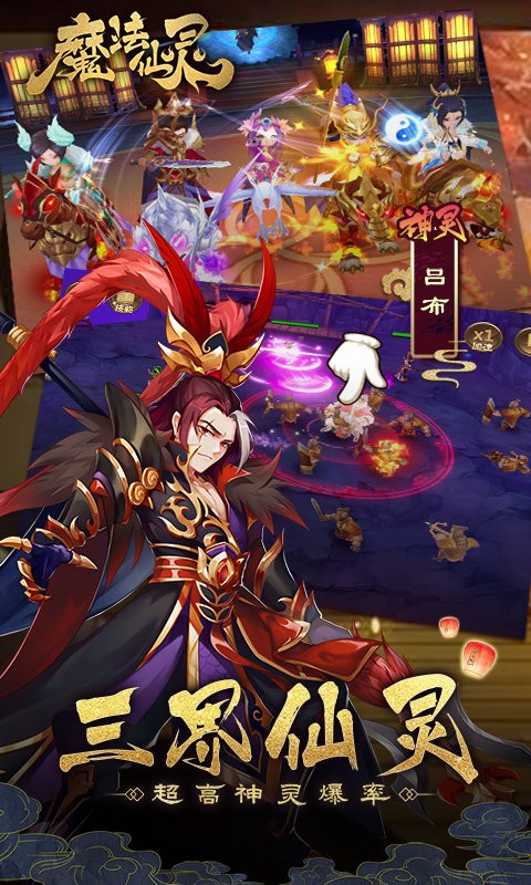 魔法仙灵手游最新版截图3