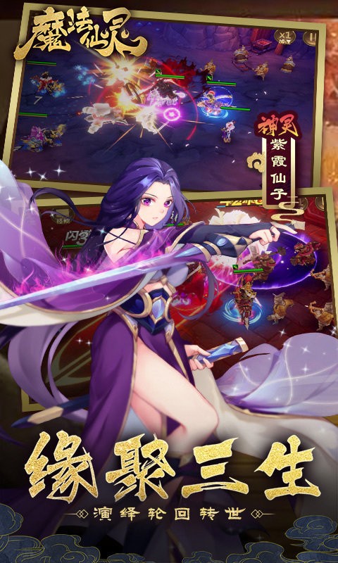 魔法仙灵手游最新版截图4