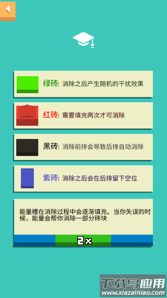 暴走砖块下载安装最新版截图4