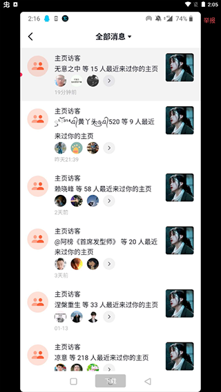 抖音涨粉助手app截图