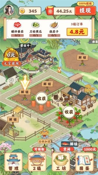 田园生活手游最新版截图1