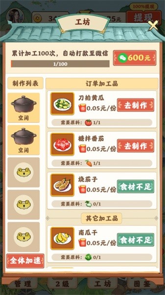 田园生活手游最新版截图2