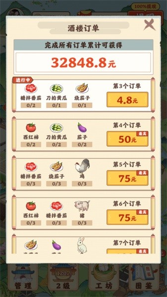 田园生活手游最新版截图3