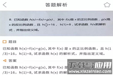 点点暑假作业app