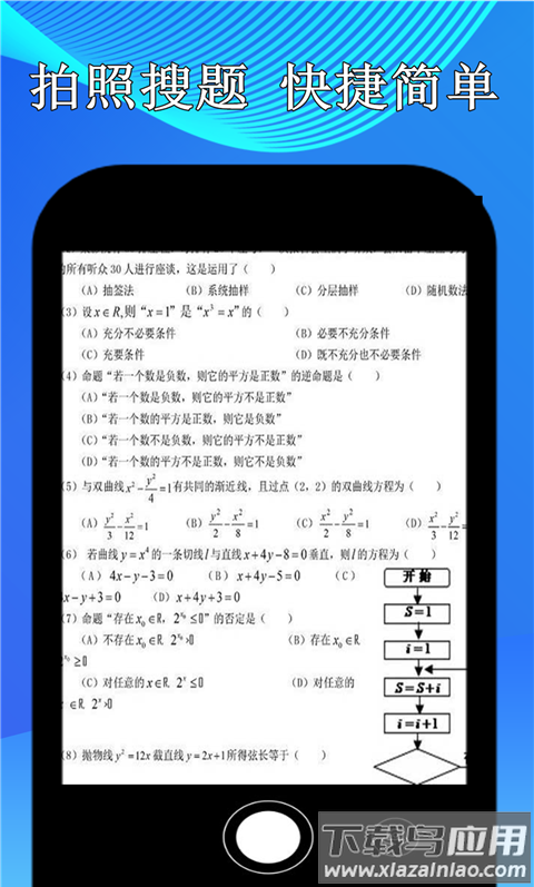 点点暑假作业app最新版截图1
