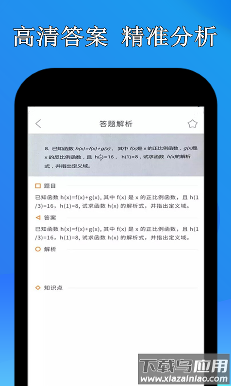 点点暑假作业app最新版截图2
