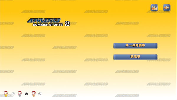 田径运动会2手游截图1