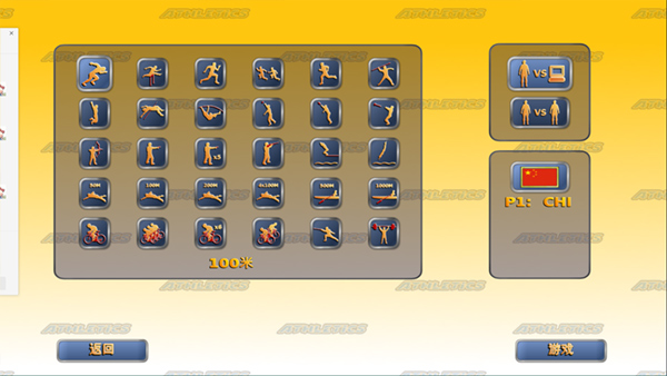 田径运动会2手游截图2